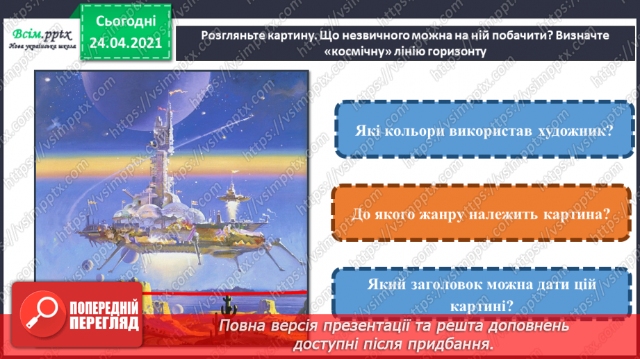 №21 - Затемнення і розбілення кольору. Техніка набризку. Створення космічного пейзажу (гуаш)11