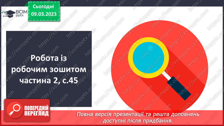 №0080 - Святковий календар весни. Мамине свято.30