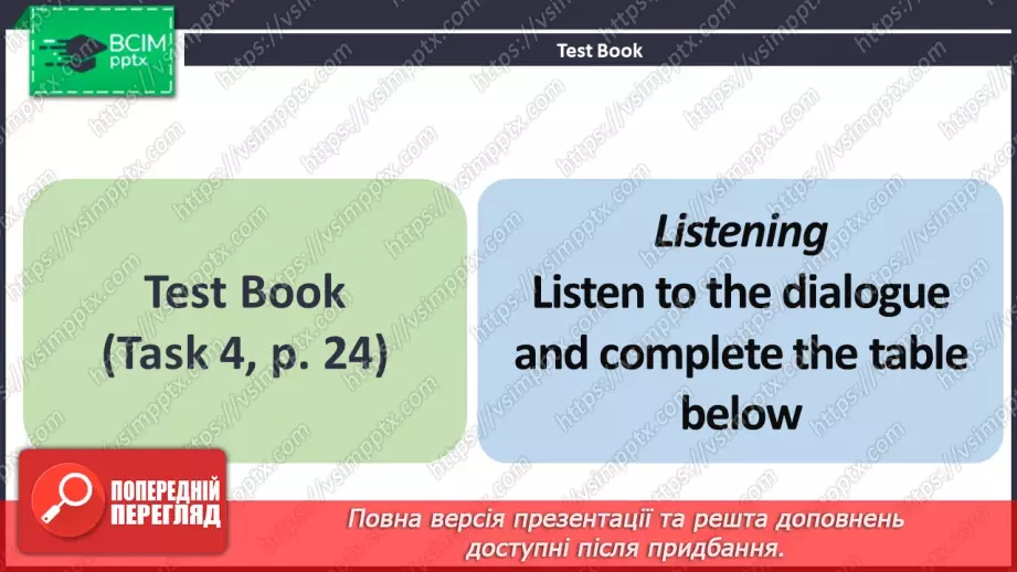 №090 - ГР1,2,3,4  Узагальнюючий урок з теми «Що Трапилося?». A revision lesson on the topic “What’s The Matter?”.11 №090 - ГР1,2,3,4  Узагальнюючий урок з теми «Що Трапилося?». A revision lesson on the topic “What’s The Matter?”.11