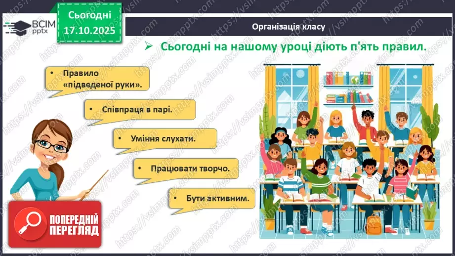 №018 - Розв’язування типових вправ і задач.  Самостійна робота.1 №018 - Розв’язування типових вправ і задач.  Самостійна робота.1