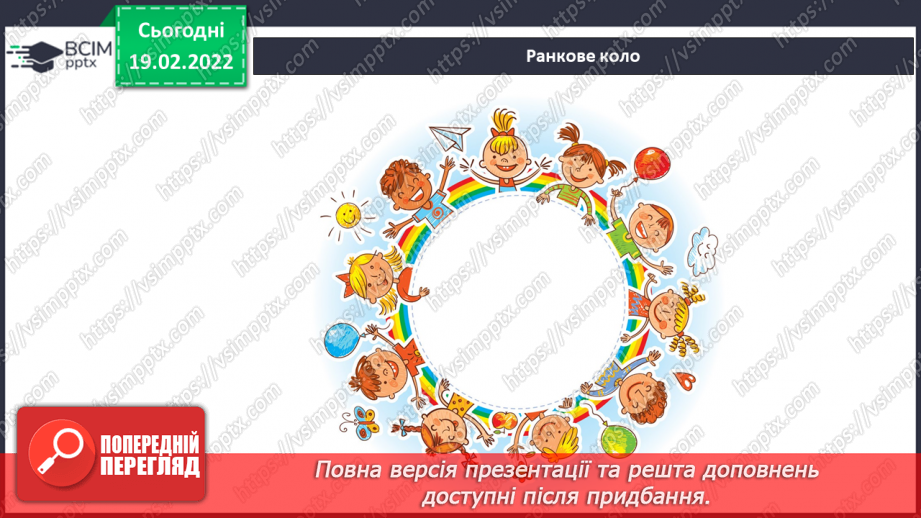 №072 - Форми земної поверхні України1 №072 - Форми земної поверхні України1