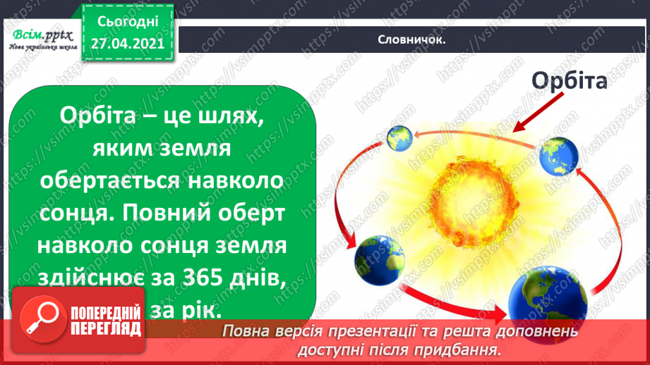 №008 - 009 - Чому на Землі бувають пори року? Явища природи. Скільки місяців у році?9