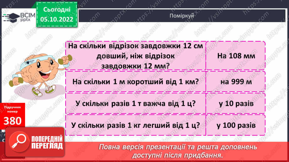 №038 - Дослідження і розв’язування задач різними способами18