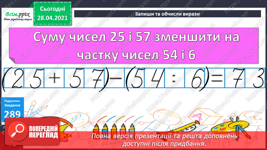 №030 - Розв’язування задач двома способами. Нерівності.18 №030 - Розв’язування задач двома способами. Нерівності.18