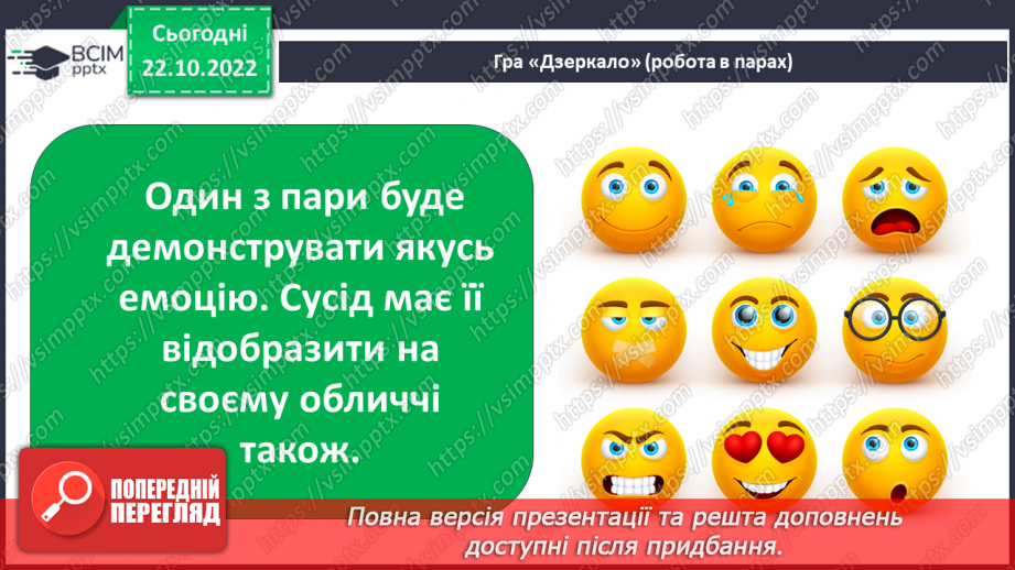 №10 - Стриманість.  Як стриманість допомагає в різних життєвих ситуаціях.7