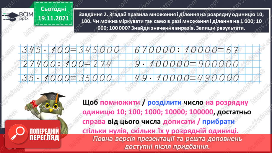 №061 - Досліджуємо задачі на спільну роботу15 №061 - Досліджуємо задачі на спільну роботу15