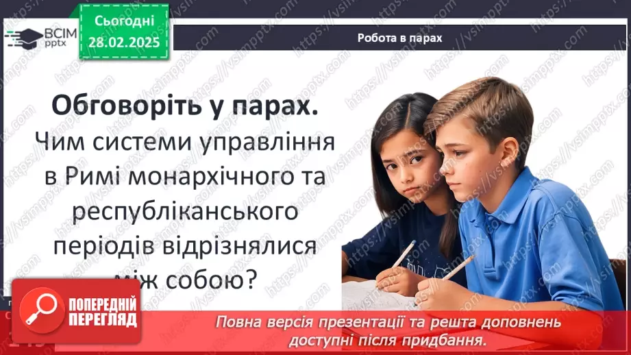 №50 - Найдавніша історія Риму: монархія та республіка21 №50 - Найдавніша історія Риму: монархія та республіка21