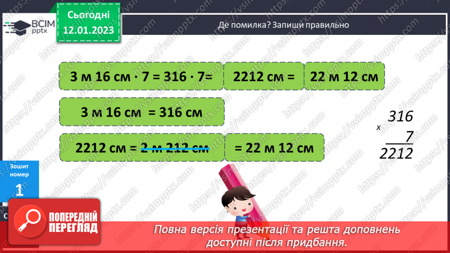 №092 - Множення чисел виду 50 000 · 4, 555608 · 4. Піраміда23 №092 - Множення чисел виду 50 000 · 4, 555608 · 4. Піраміда23