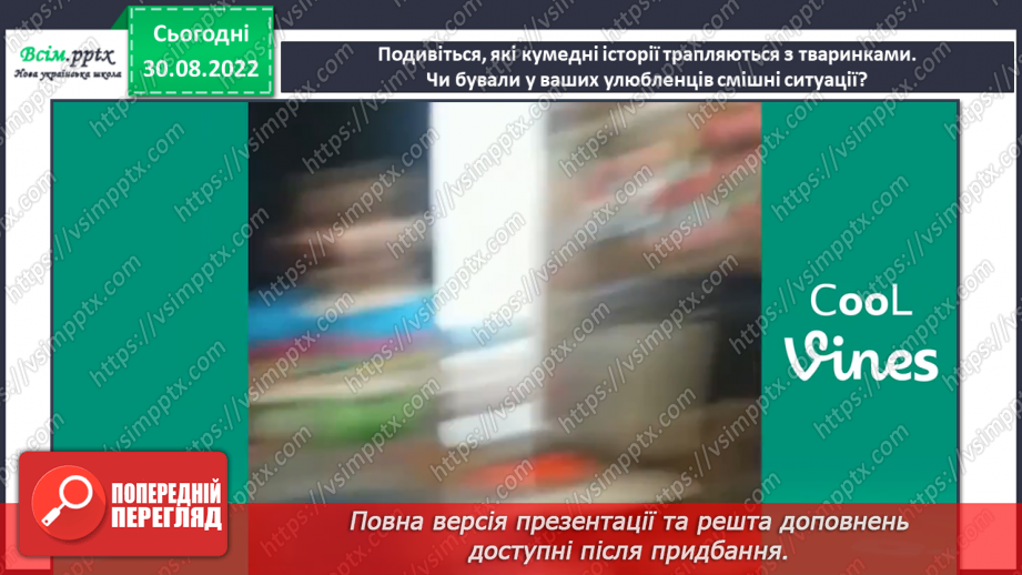 №03 - Домашні улюбленці. Виготовлення домашнього улюбленця методом оригамі.15