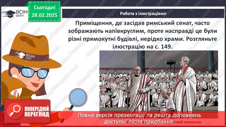 №50 - Найдавніша історія Риму: монархія та республіка15 №50 - Найдавніша історія Риму: монархія та республіка15