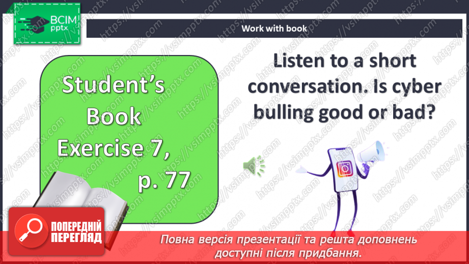 №075 - Безпечна поведінка он-лайн3 №075 - Безпечна поведінка он-лайн3