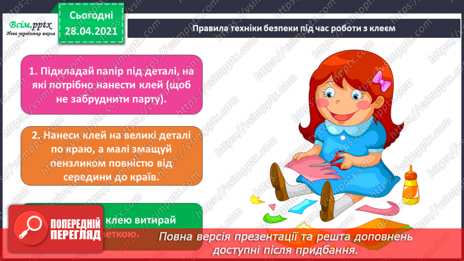 №26 - Весняний хоровод. Український віночок. Вирізання за шаблоном. Створення весняного віночка за зразком чи власним задумом15