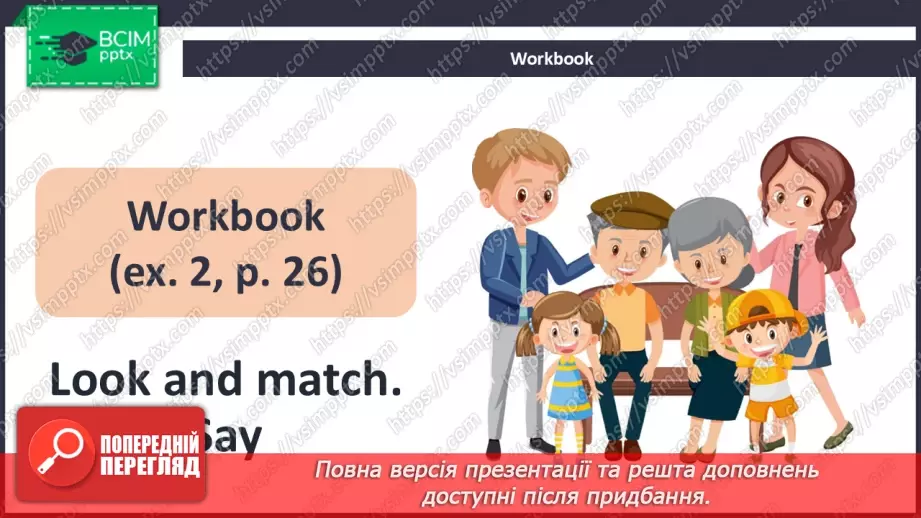 №18 - UNIT 3. My family  My family22 №18 - UNIT 3. My family  My family22