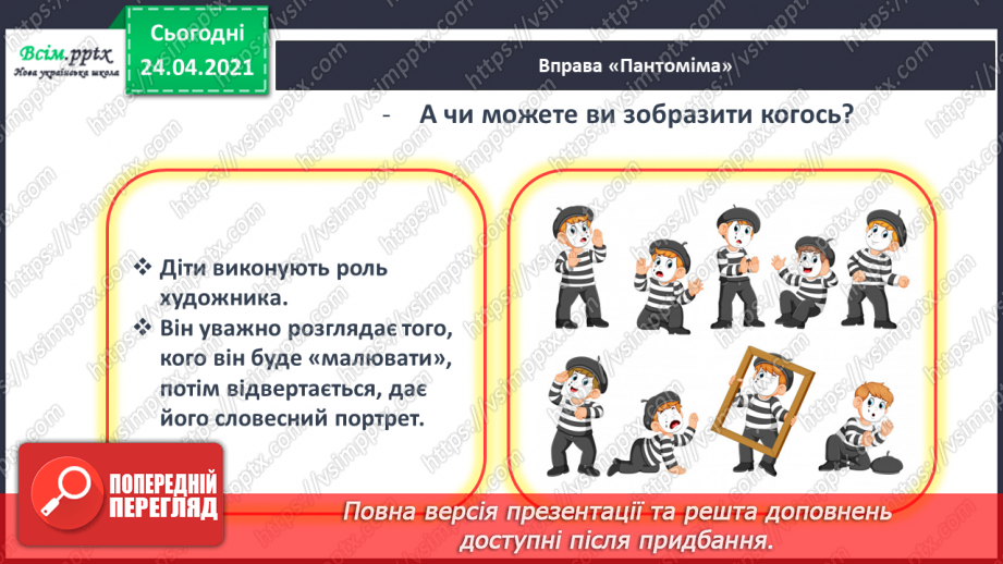 №158 - Букви Т і т Письмо великої букви Т. Дзвінкі і глухі приголосні. Текст. Тема тексту. Заголовок.7