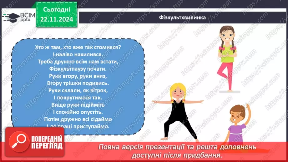 №037 - Розв’язування типових вправ і задач.9 №037 - Розв’язування типових вправ і задач.9