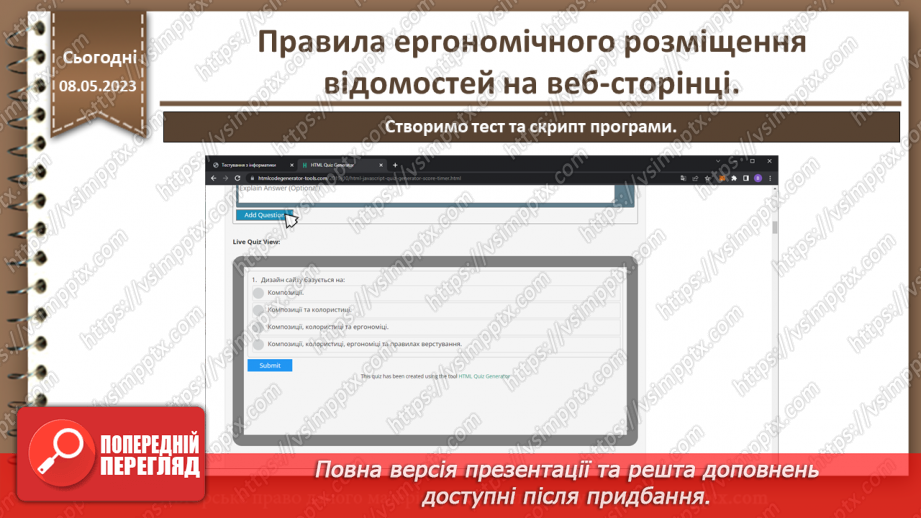№29 - Правила ергономічного розміщення відомостей на веб-сторінці.17 №29 - Правила ергономічного розміщення відомостей на веб-сторінці.17