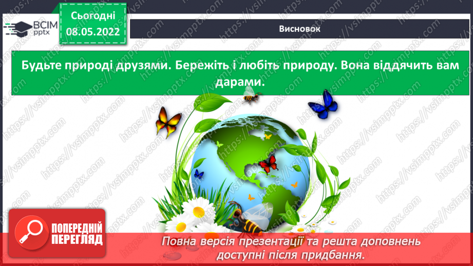 №104-105 - Діагностувальна робота з теми «Людина і майбутнє»23