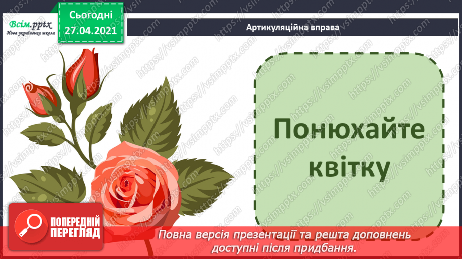 №089 - 091 -Наполегливість, рішучість і важка праця — основа успіху. «Я все зможу!» (за Дж. Мур-Маллінос). Робота з дитячою книжкою4