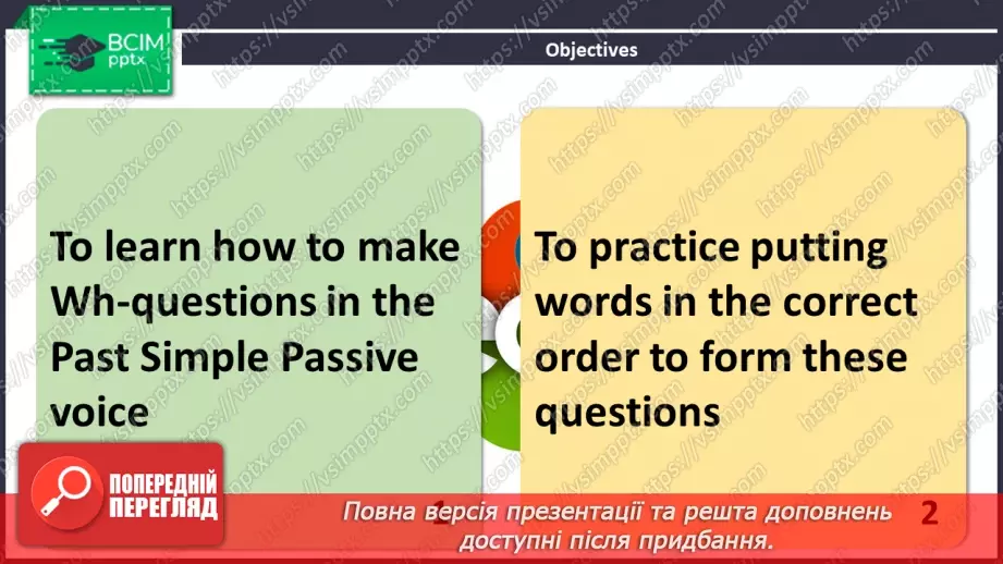 №069 - ГР4 Пасивний стан дієслова в минулому простому часі: Wh-питання. Вдосконалення граматичних навичок2 №069 - ГР4 Пасивний стан дієслова в минулому простому часі: Wh-питання. Вдосконалення граматичних навичок2