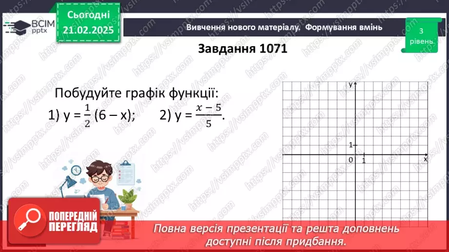 №072 - Розв’язування типових вправ і задач. _13 №072 - Розв’язування типових вправ і задач. _13