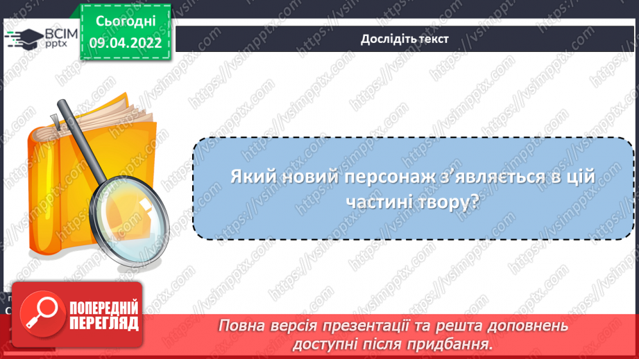 №106 - Жульєтт Парашині – Дені та Олівер Дюпен «Банда піратів. Скарби пірата Моргана» «Шпигун»16 №106 - Жульєтт Парашині – Дені та Олівер Дюпен «Банда піратів. Скарби пірата Моргана» «Шпигун»16