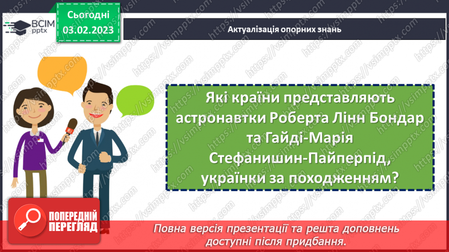 №22 - Відомі вихідці з України.4
