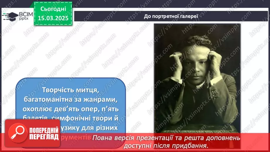 №027 - Музичний літопис тисячоліть12 №027 - Музичний літопис тисячоліть12