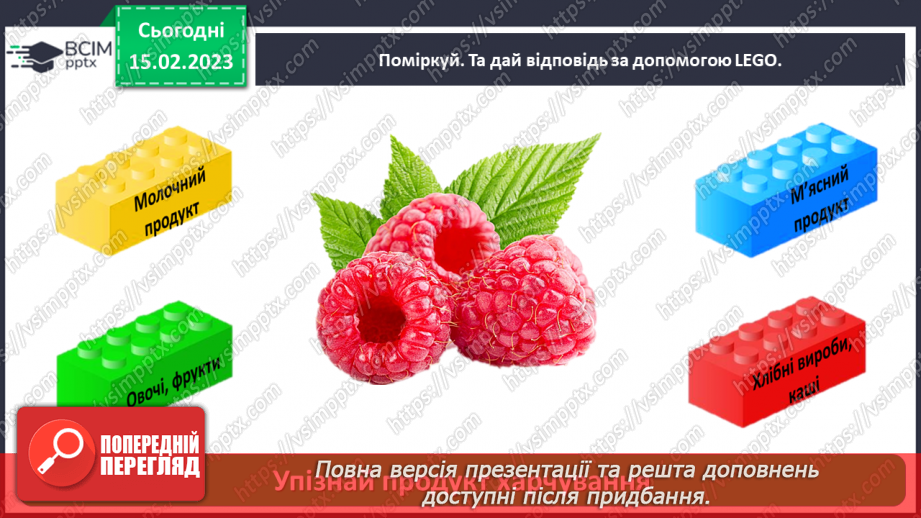 №0071 - Перевір себе25 №0071 - Перевір себе25