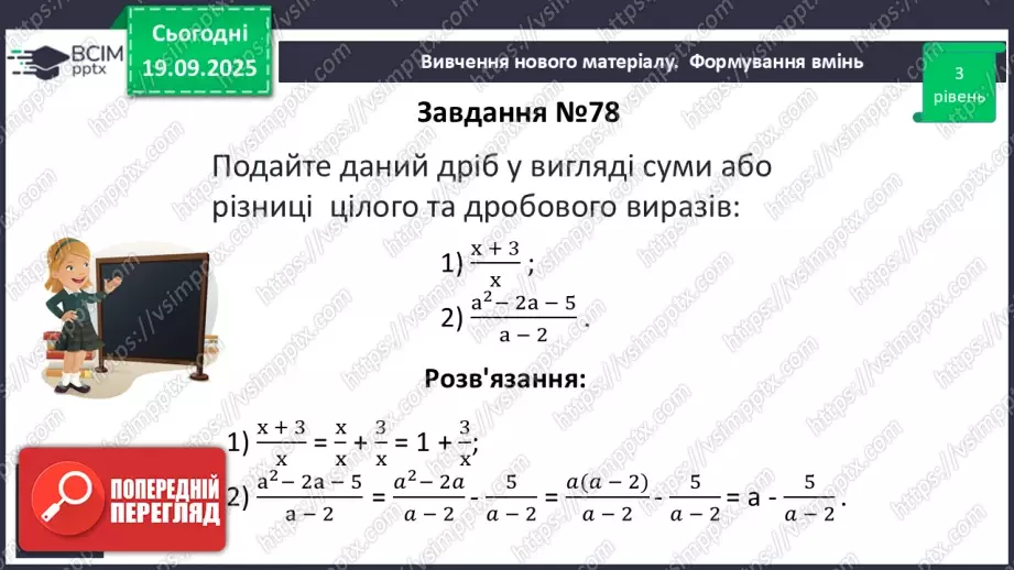 №0014 - Розв’язування типових вправ і задач.16 №0014 - Розв’язування типових вправ і задач.16
