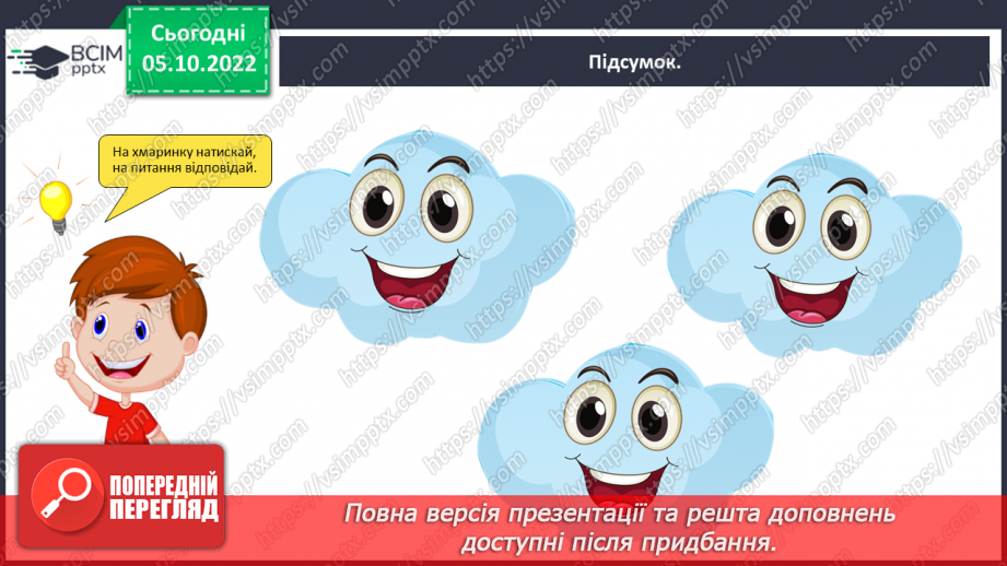 №030 - Визначення відмінка іменника в реченні17