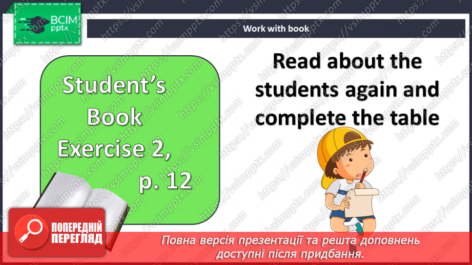 №007 - Країни та національності5