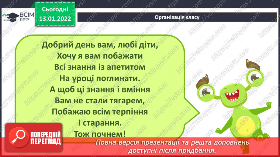 №17 - Інструктаж з БЖД. Моделі серед нас. 3D друк. Огляд 3D моделей.1