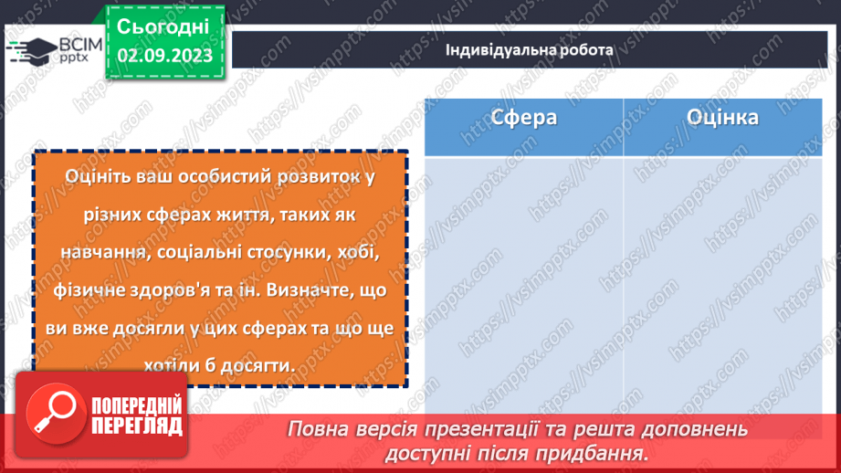 №16 - Серце України б'ється в кожному патріоті: об'єднаймося разом!23