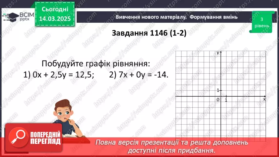 №079 - Розв’язування типових вправ і задач. _14 №079 - Розв’язування типових вправ і задач. _14