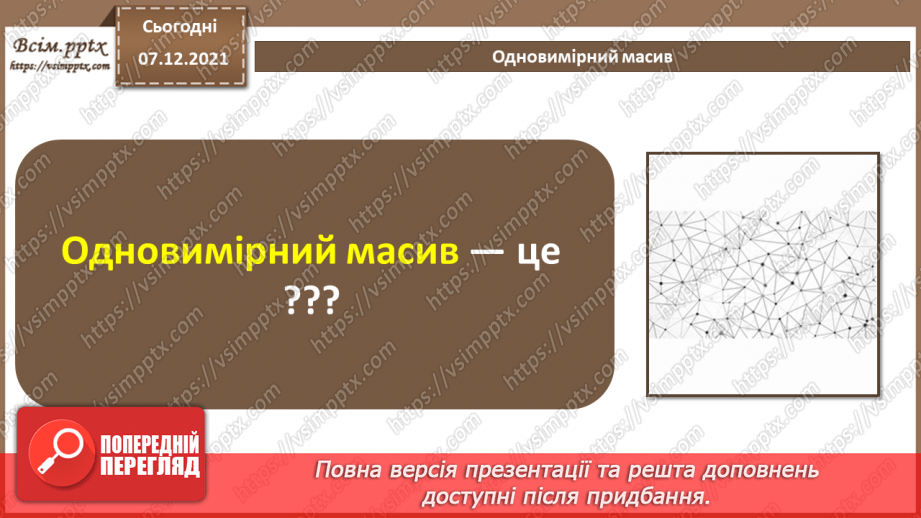 №70 - Підсумковий урок із теми « Алгоритми та програми». Узагальнення та систематизація вивченого3