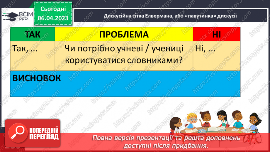 №115 - Повторення. Звуки і букви. Алфавіт. Наголос. Слово. Значення слова.11