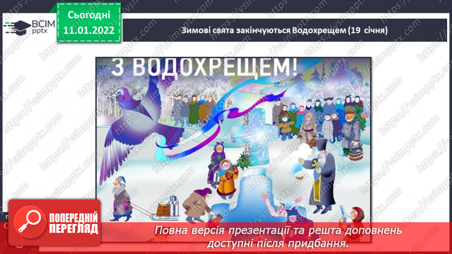 №052-53 - Календар народних свят українців20 №052-53 - Календар народних свят українців20