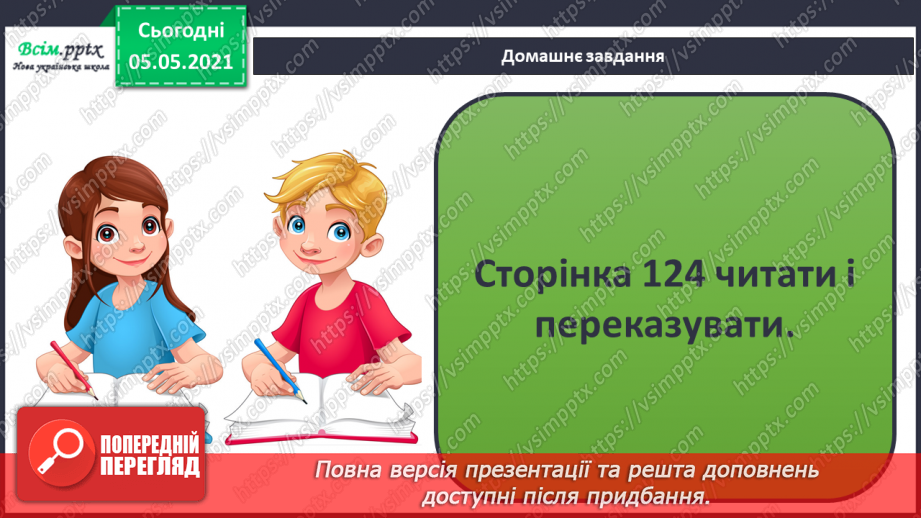 №080 - Ти і твоя родина. Оформлення родовідного дерева.21 №080 - Ти і твоя родина. Оформлення родовідного дерева.21