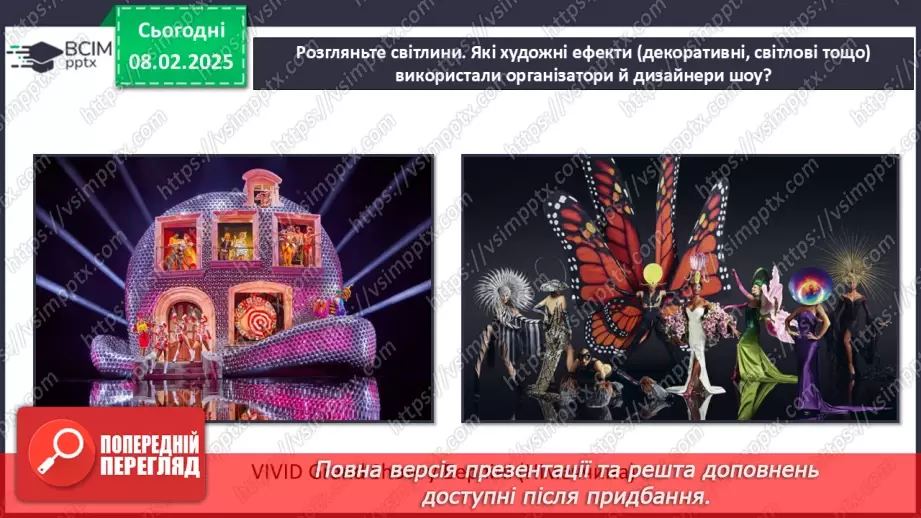 №022 - Музичні концерти, фестивалі, флешбоми16 №022 - Музичні концерти, фестивалі, флешбоми16