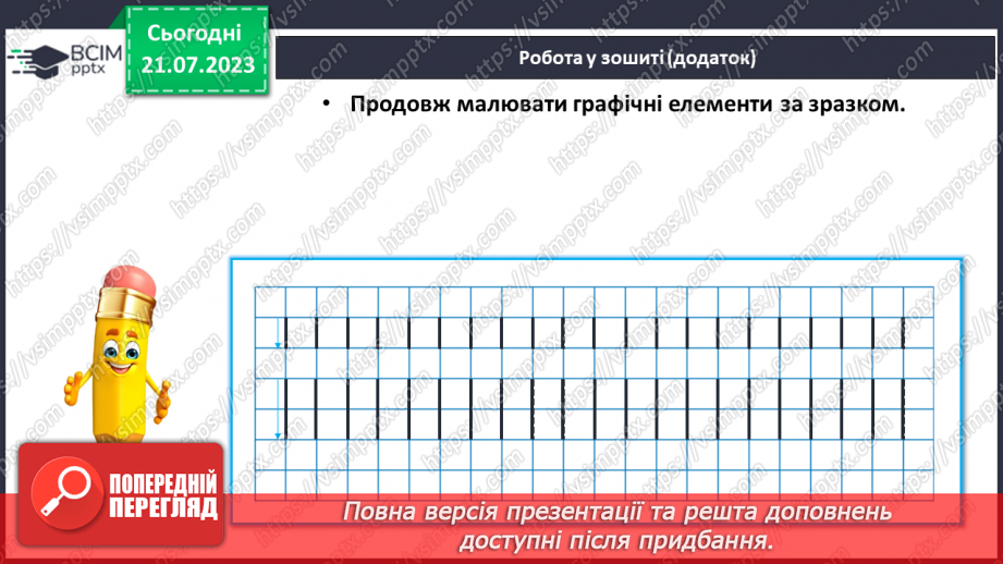 №02 - Розпізнавання емоцій. Порівняння предметів (більший-менший21