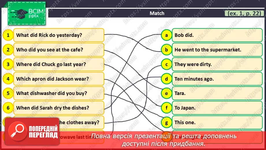 №028 - ГР1,2,3,4  Роби свої справи по дому. Узагальнення вивченого протягом теми. Do Your Chores. Look Back.21 №028 - ГР1,2,3,4  Роби свої справи по дому. Узагальнення вивченого протягом теми. Do Your Chores. Look Back.21