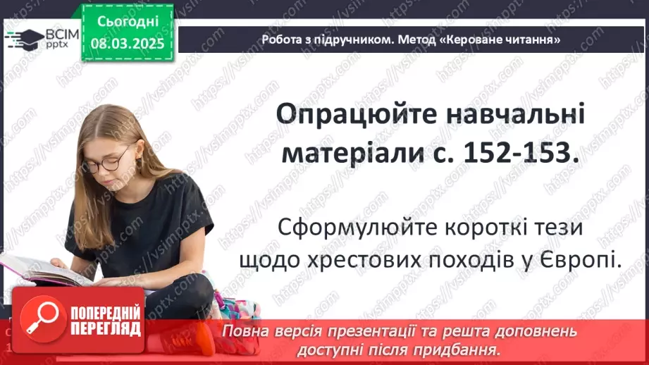№26 - Зовнішня колонізація та цивілізаційні конфлікти.21 №26 - Зовнішня колонізація та цивілізаційні конфлікти.21