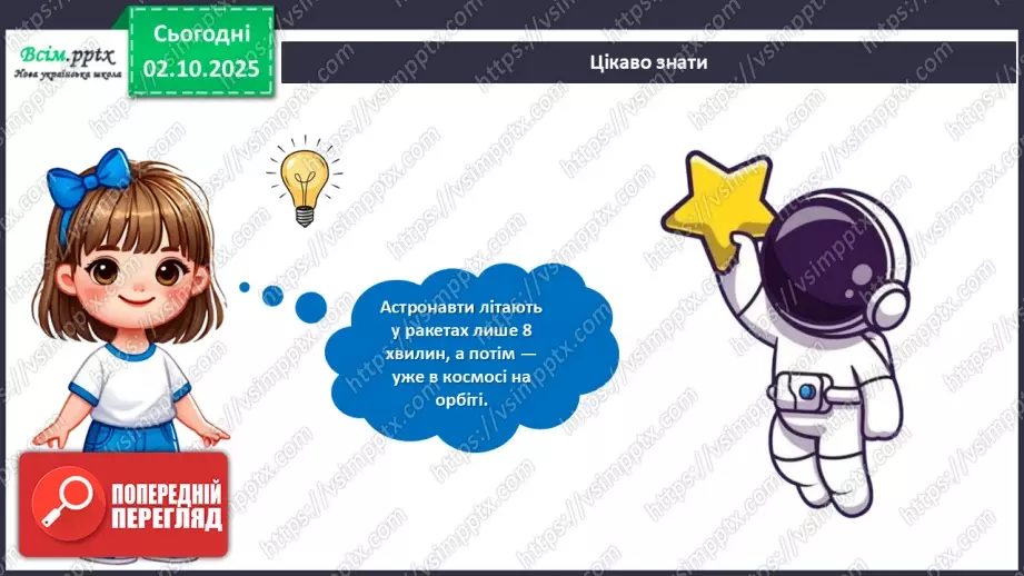 №07 - Оригамі. Виготовлення ракети за схемою чи власним задумом.21 №07 - Оригамі. Виготовлення ракети за схемою чи власним задумом.21