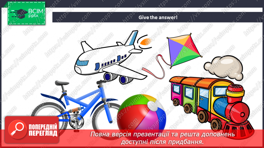 №36 - Toys and games. “Have you got …?”, “Yes, I have.”, “No, I haven’t.”9 №36 - Toys and games. “Have you got …?”, “Yes, I have.”, “No, I haven’t.”9