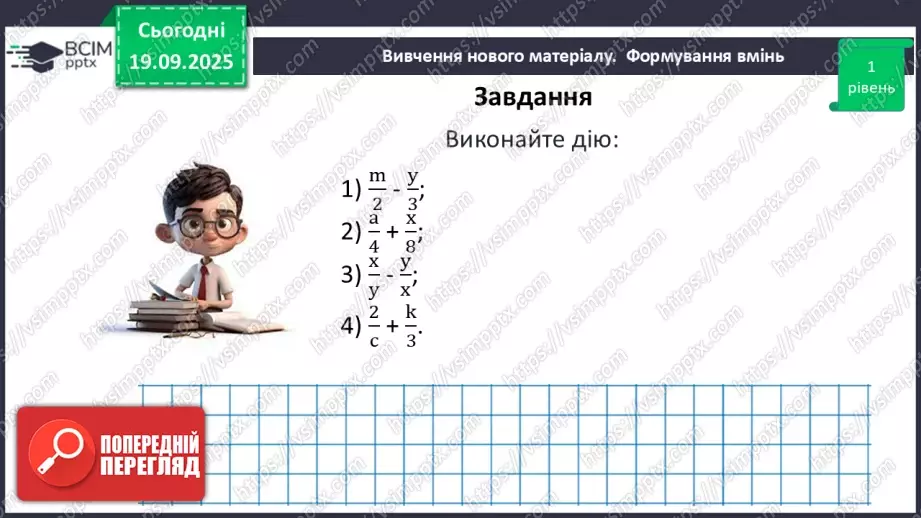№0015 - Додавання та віднімання раціональних дробів з різними знаменниками24 №0015 - Додавання та віднімання раціональних дробів з різними знаменниками24