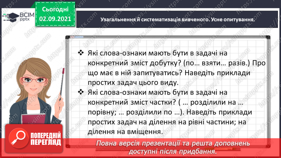 №015 - Досліджуємо задачі4 №015 - Досліджуємо задачі4