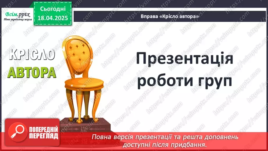 №31 - Середньовічні школи та університети.38 №31 - Середньовічні школи та університети.38