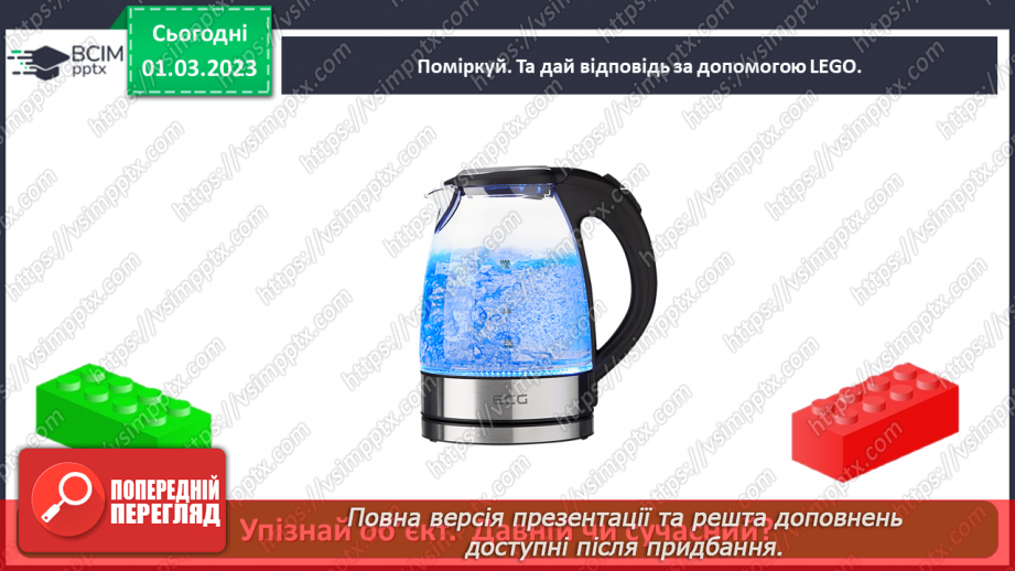 №0078 - Винаходи людства25