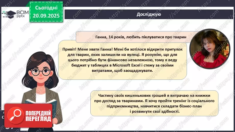 №05 - Заощадження.8 №05 - Заощадження.8