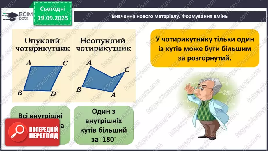 №09-10 - Систематизація та узагальнення знань. Самостійна робота3 №09-10 - Систематизація та узагальнення знань. Самостійна робота3